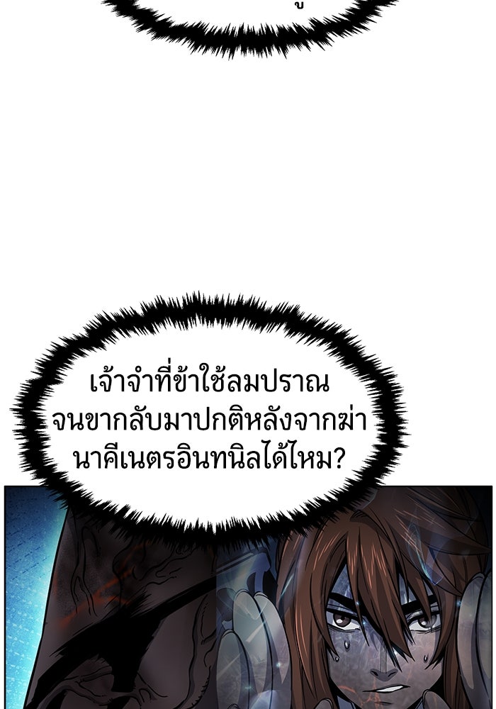 เซียนสัมผัสดาบ - หน้า 94