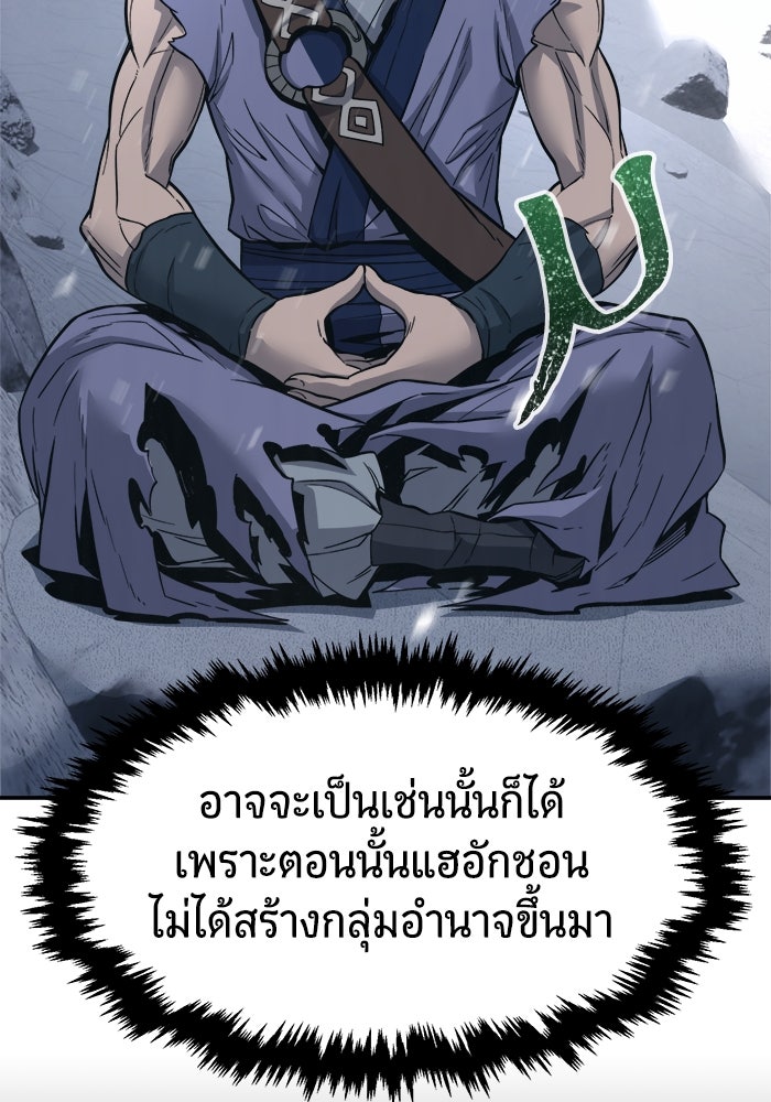 เซียนสัมผัสดาบ - หน้า 10