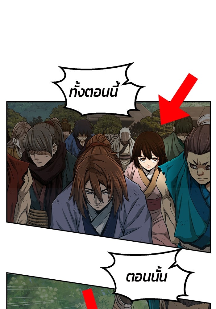 เซียนสัมผัสดาบ - หน้า 100
