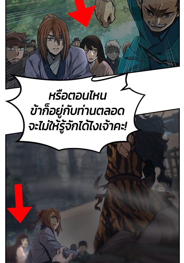 เซียนสัมผัสดาบ - หน้า 101