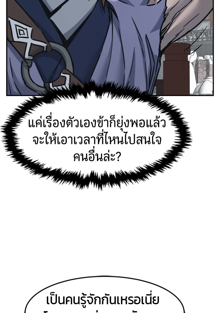 เซียนสัมผัสดาบ - หน้า 103