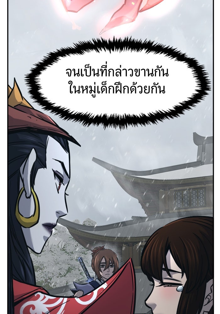 เซียนสัมผัสดาบ - หน้า 109