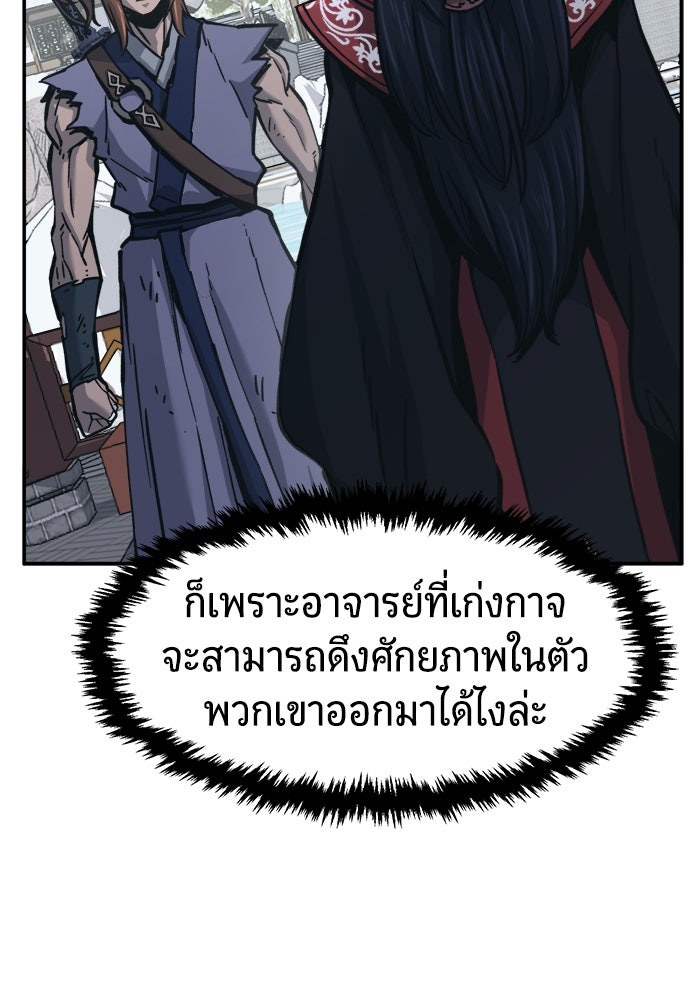 เซียนสัมผัสดาบ - หน้า 115