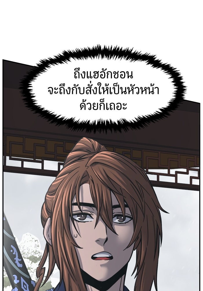 เซียนสัมผัสดาบ - หน้า 116