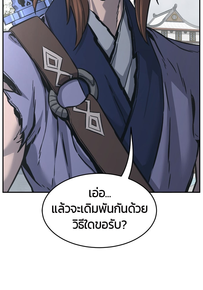 เซียนสัมผัสดาบ - หน้า 117