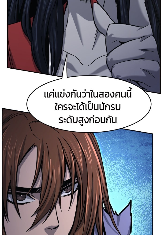 เซียนสัมผัสดาบ - หน้า 119