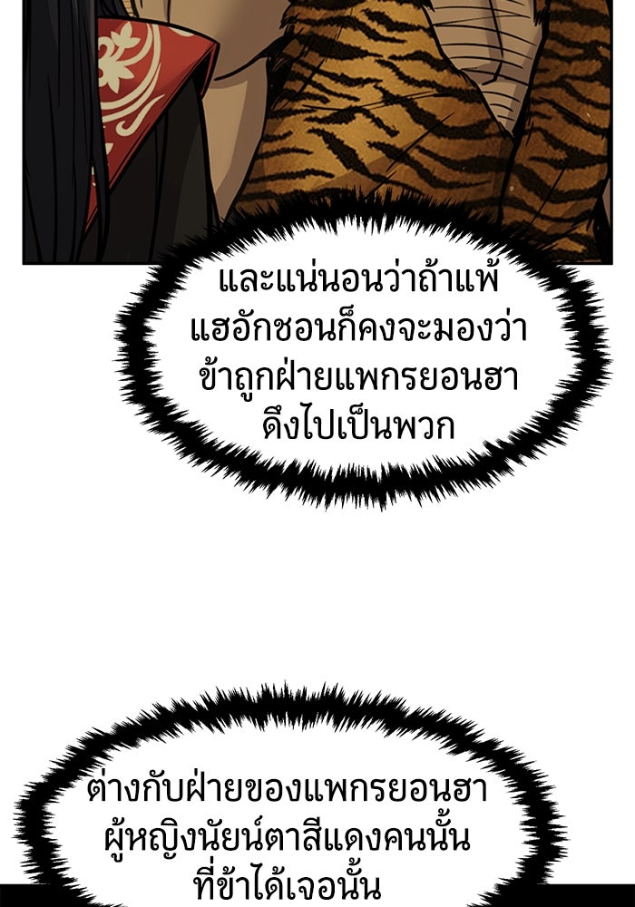 เซียนสัมผัสดาบ - หน้า 128