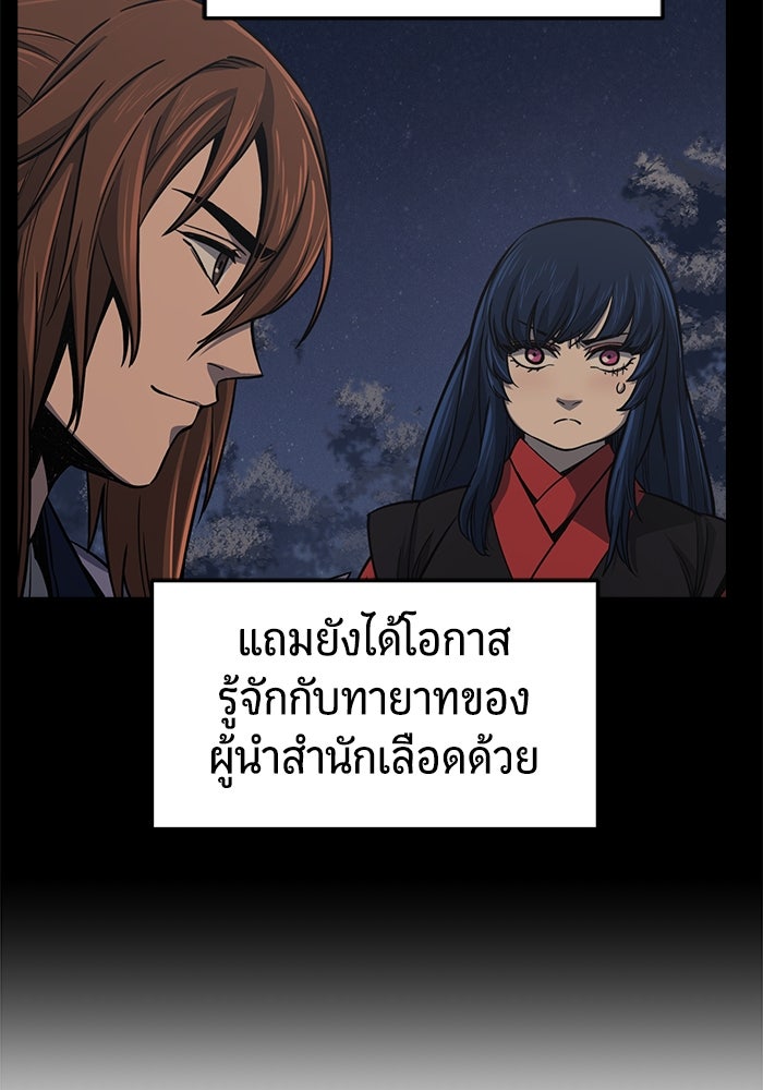 เซียนสัมผัสดาบ - หน้า 13