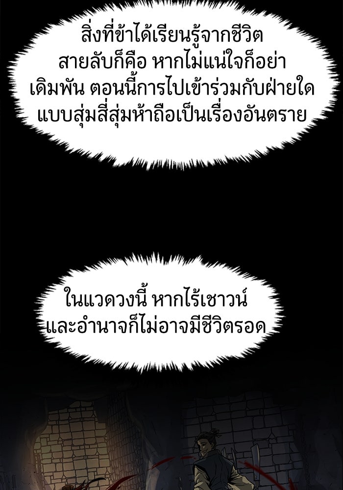 เซียนสัมผัสดาบ - หน้า 131