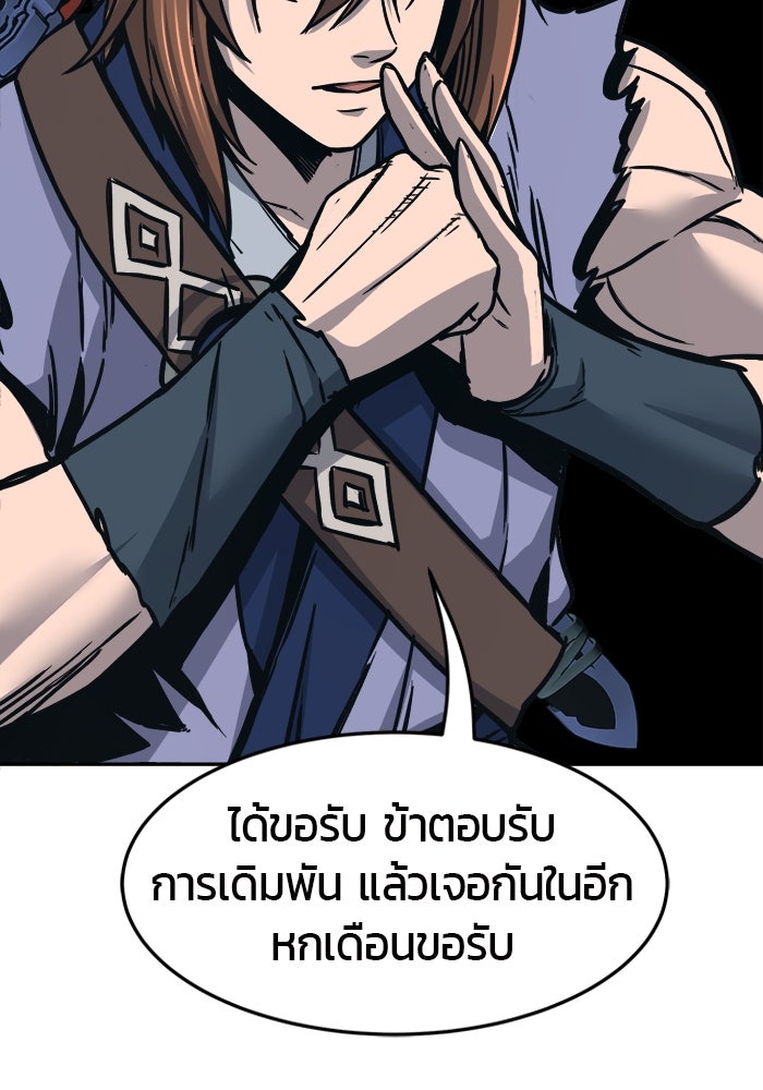 เซียนสัมผัสดาบ - หน้า 133