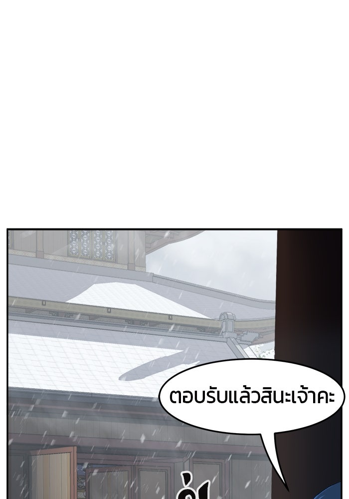 เซียนสัมผัสดาบ - หน้า 134