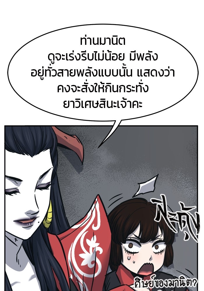 เซียนสัมผัสดาบ - หน้า 136