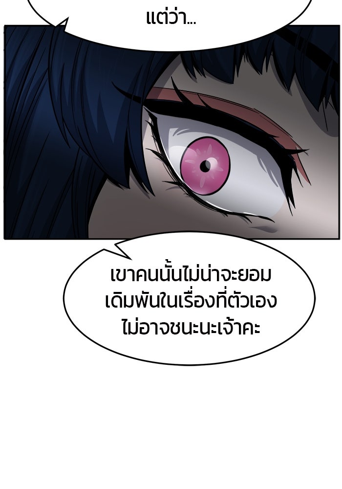 เซียนสัมผัสดาบ - หน้า 140