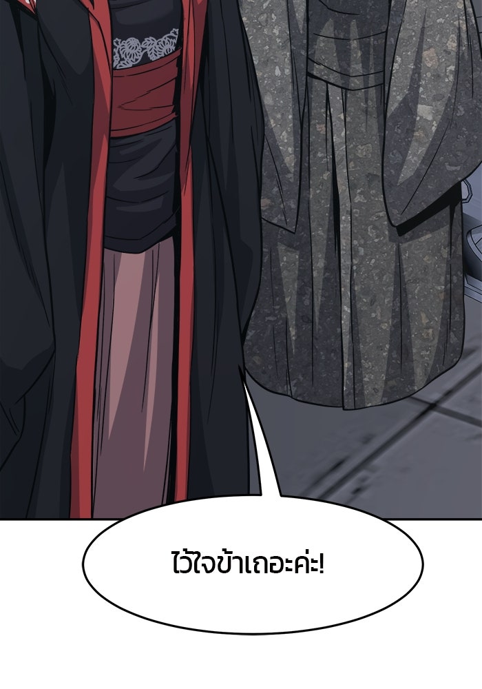 เซียนสัมผัสดาบ - หน้า 142