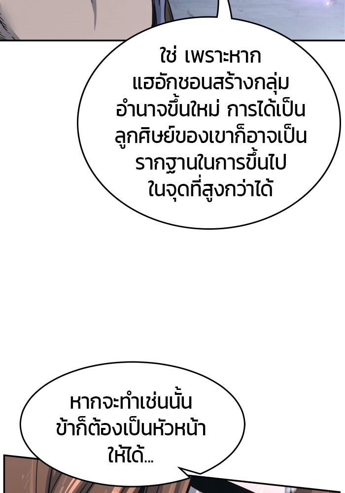 เซียนสัมผัสดาบ - หน้า 17