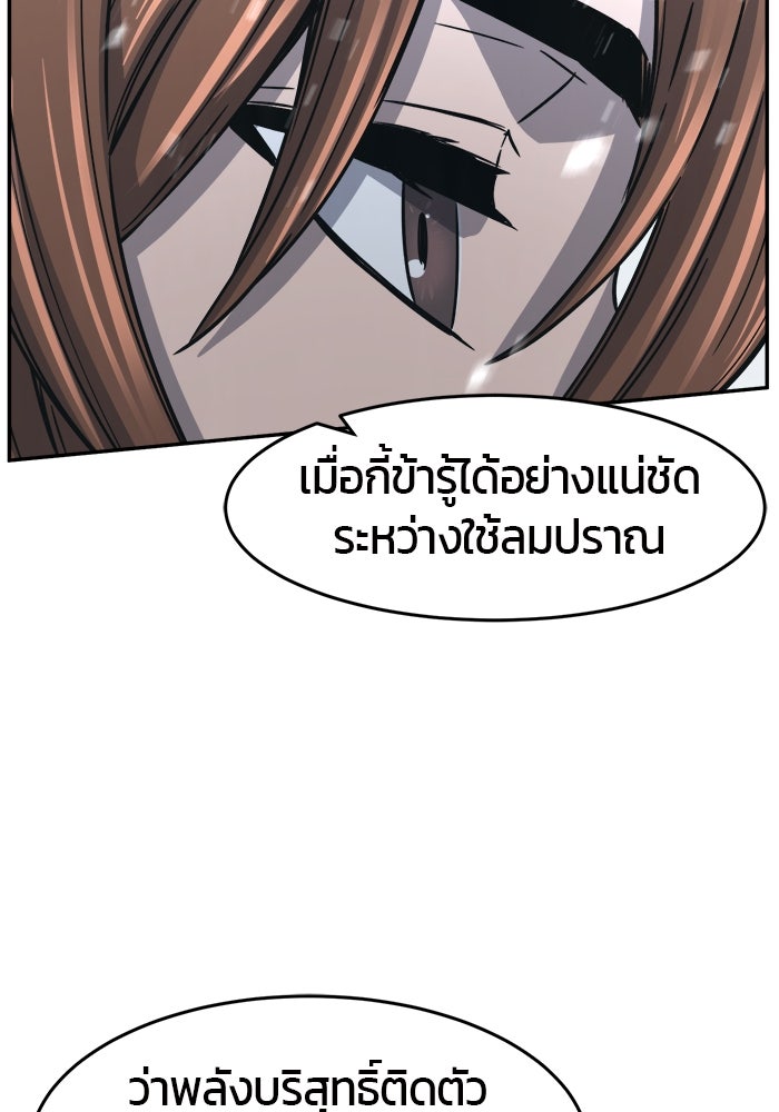 เซียนสัมผัสดาบ - หน้า 18