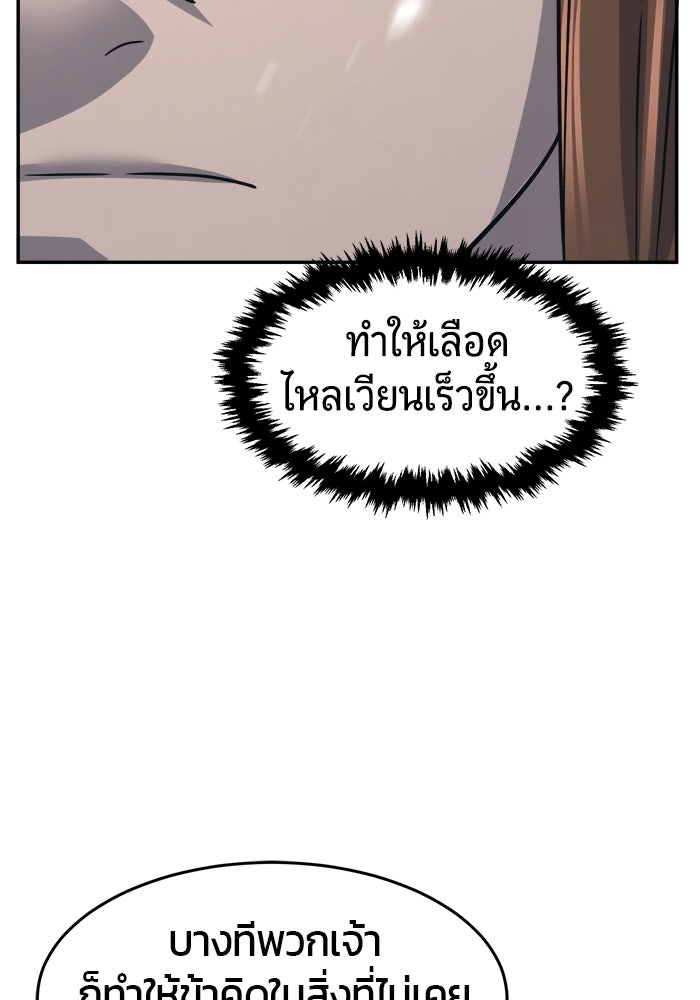 เซียนสัมผัสดาบ - หน้า 24