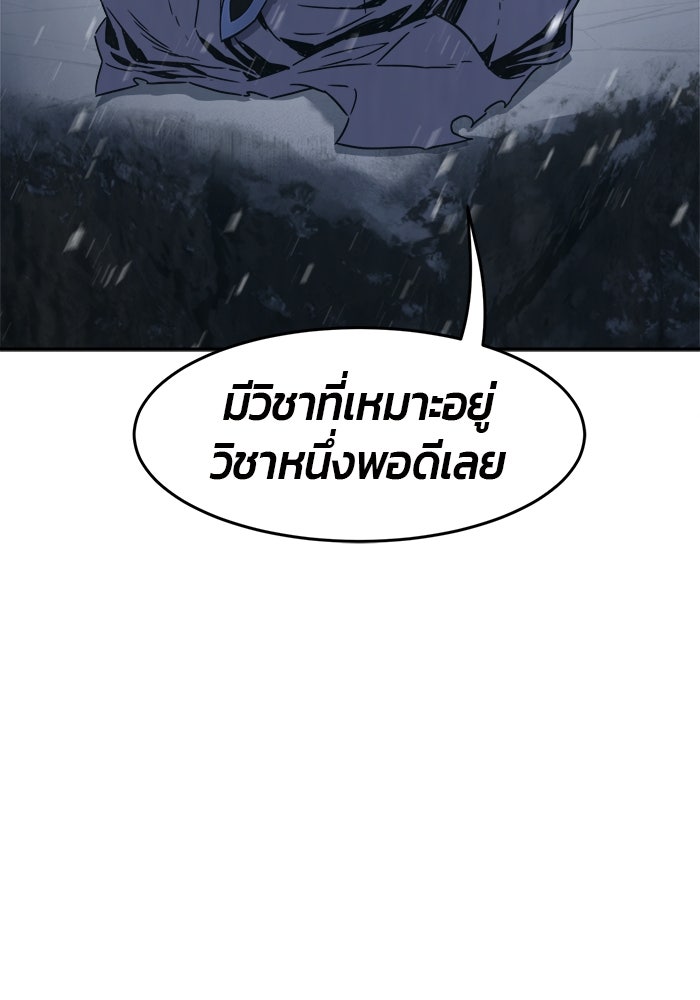 เซียนสัมผัสดาบ - หน้า 26