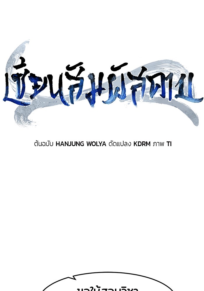 เซียนสัมผัสดาบ - หน้า 27