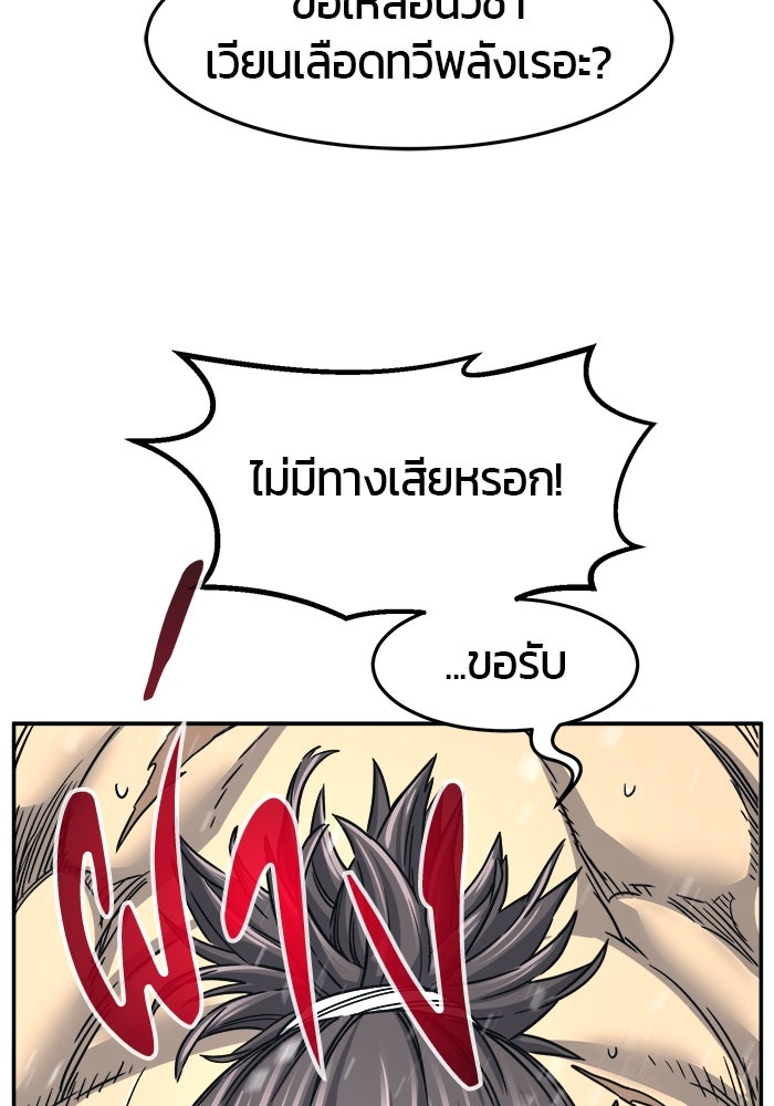 เซียนสัมผัสดาบ - หน้า 28