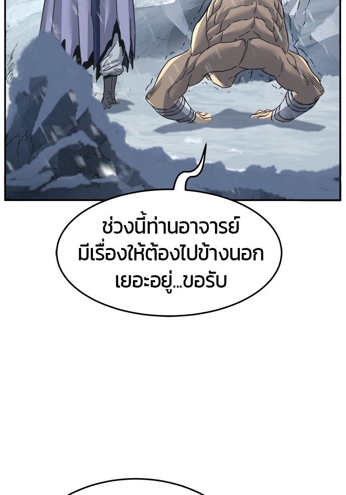 เซียนสัมผัสดาบ - หน้า 32