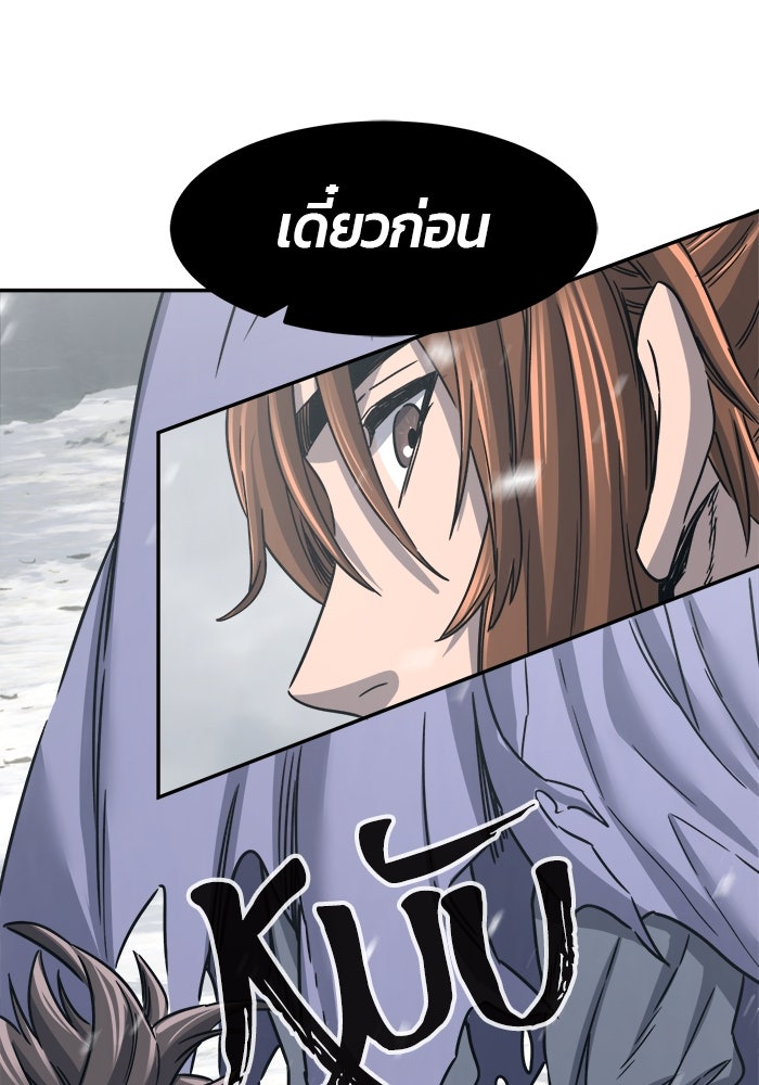 เซียนสัมผัสดาบ - หน้า 35