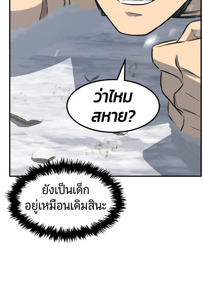 เซียนสัมผัสดาบ - หน้า 38