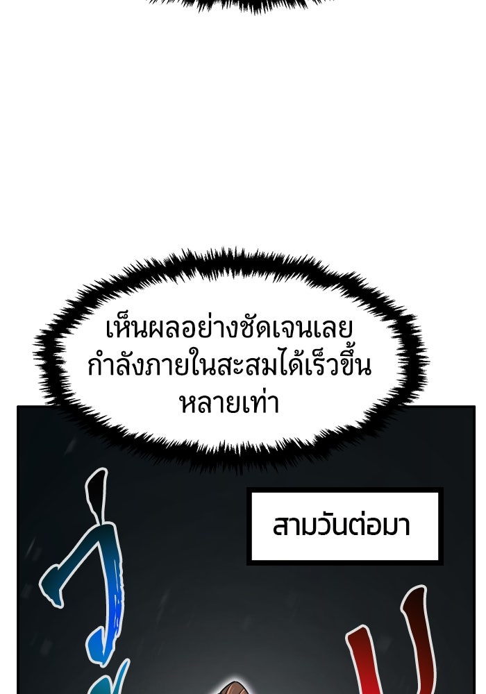 เซียนสัมผัสดาบ - หน้า 41
