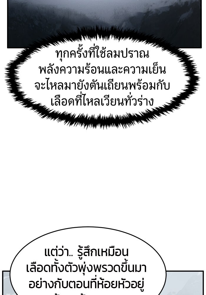 เซียนสัมผัสดาบ - หน้า 43