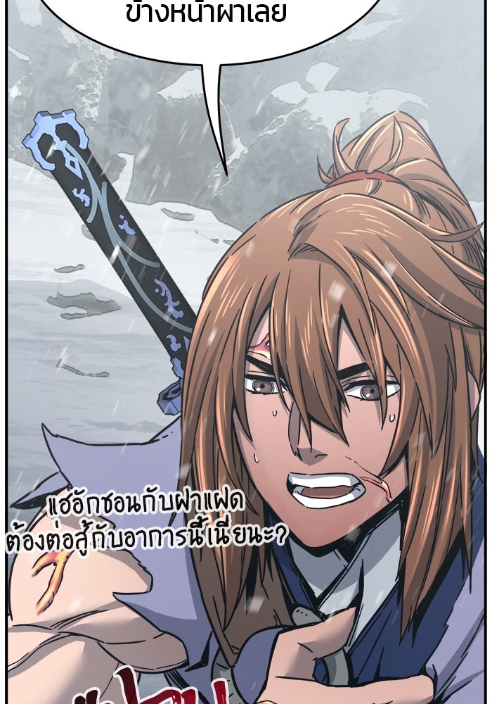 เซียนสัมผัสดาบ - หน้า 44