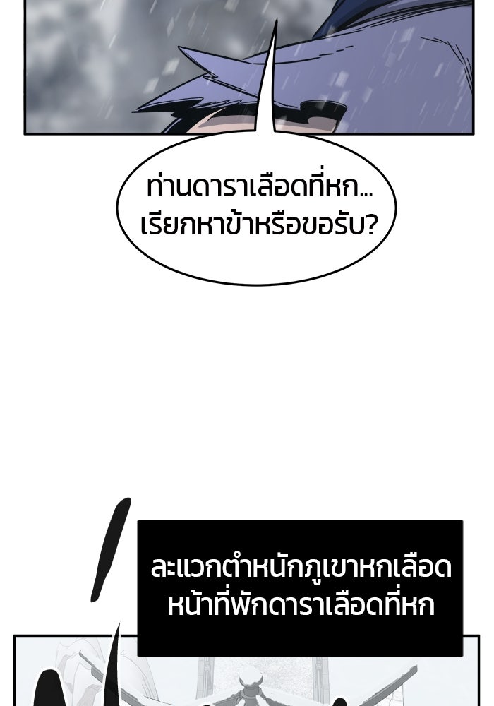 เซียนสัมผัสดาบ - หน้า 51
