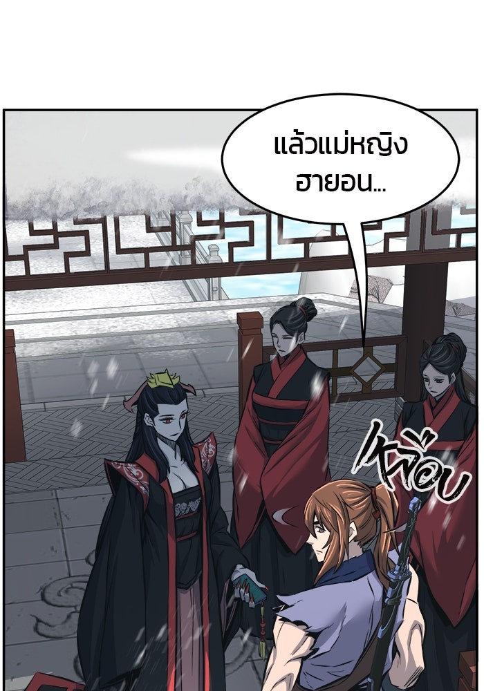 เซียนสัมผัสดาบ - หน้า 55