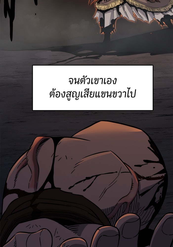 เซียนสัมผัสดาบ - หน้า 6