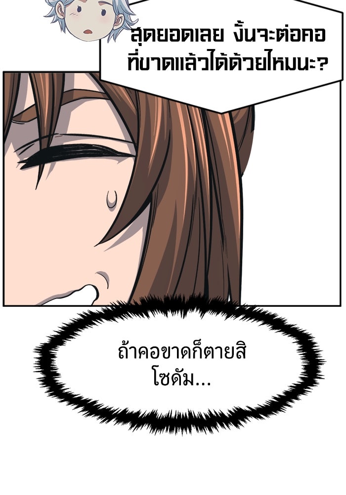 เซียนสัมผัสดาบ - หน้า 61