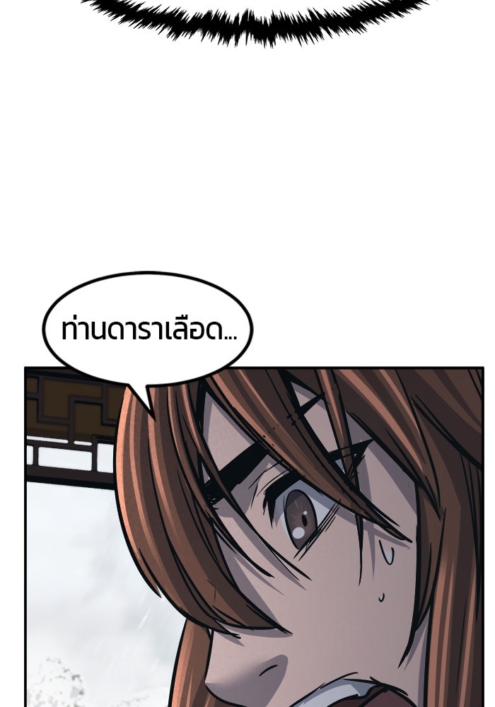 เซียนสัมผัสดาบ - หน้า 66
