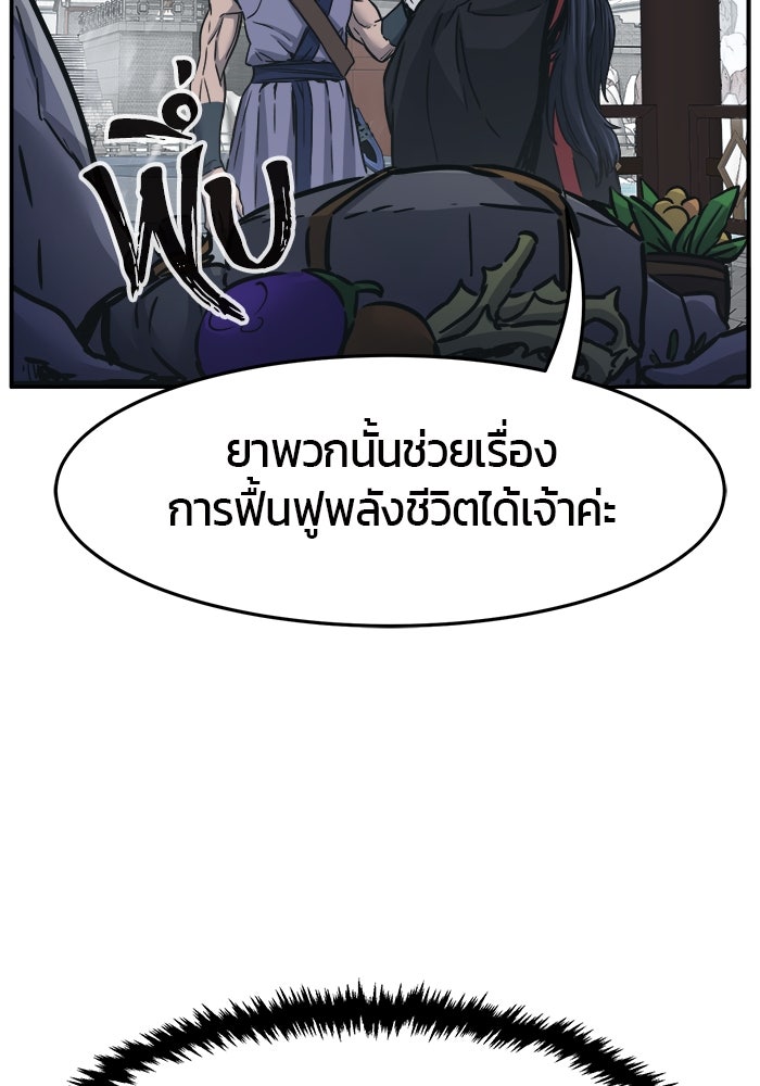 เซียนสัมผัสดาบ - หน้า 70