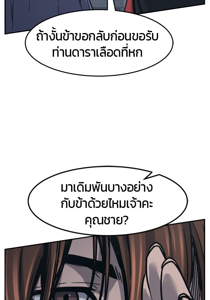 เซียนสัมผัสดาบ - หน้า 74