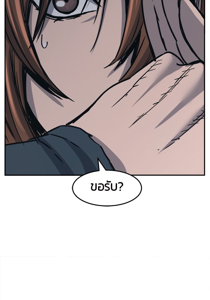 เซียนสัมผัสดาบ - หน้า 75