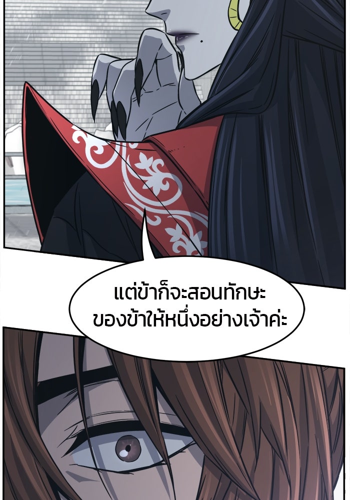 เซียนสัมผัสดาบ - หน้า 80
