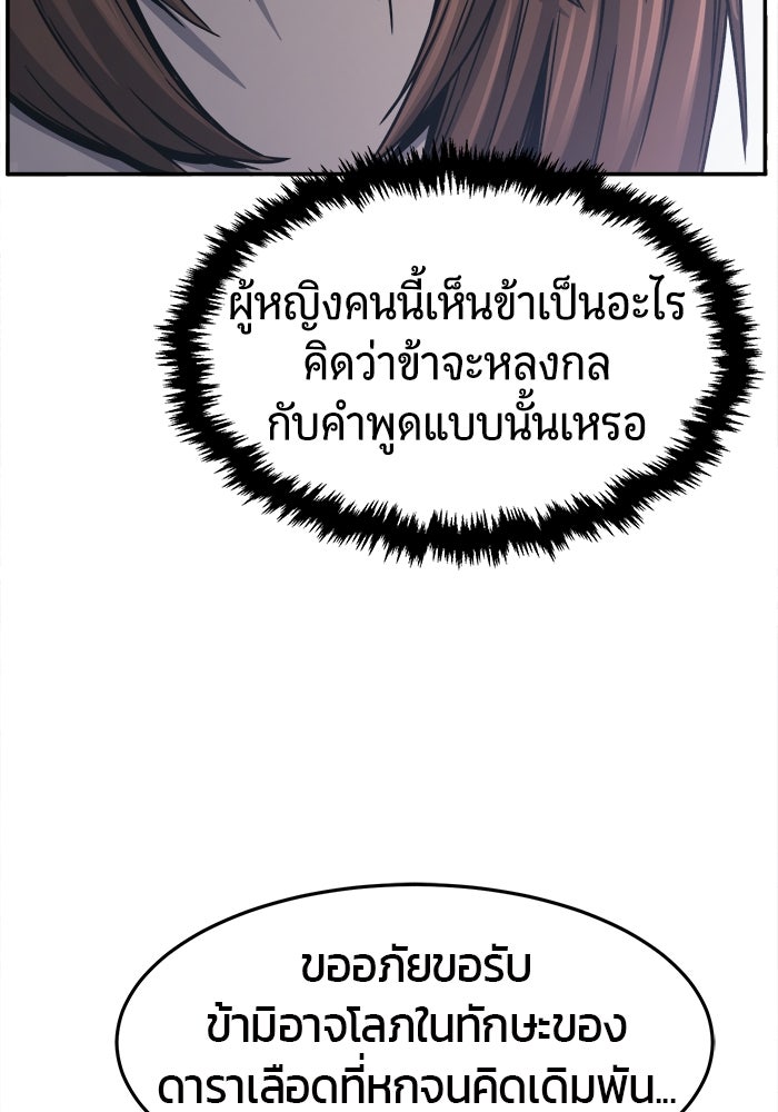เซียนสัมผัสดาบ - หน้า 81