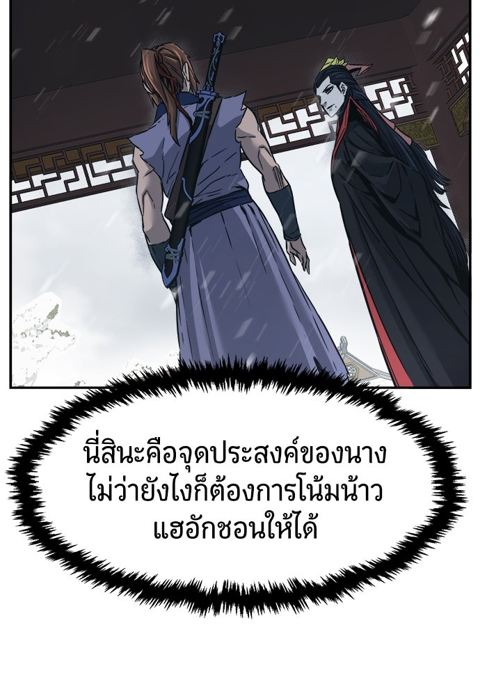 เซียนสัมผัสดาบ - หน้า 87