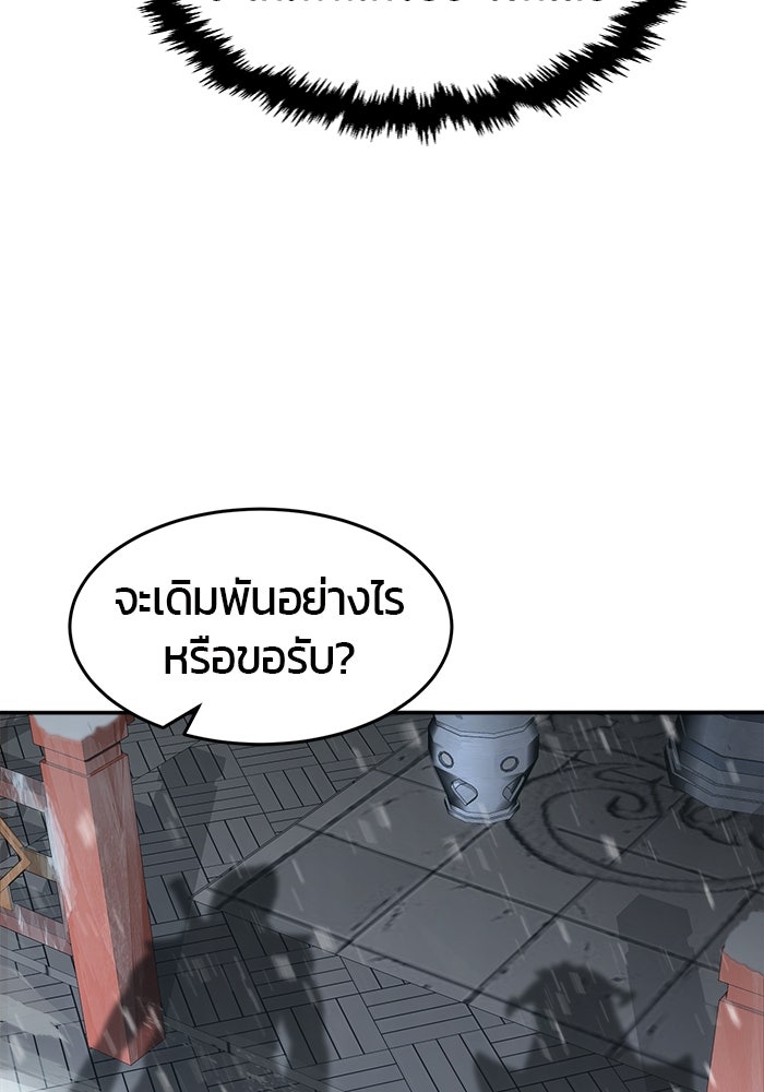 เซียนสัมผัสดาบ - หน้า 91