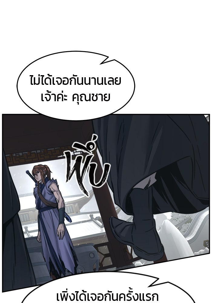 เซียนสัมผัสดาบ - หน้า 94
