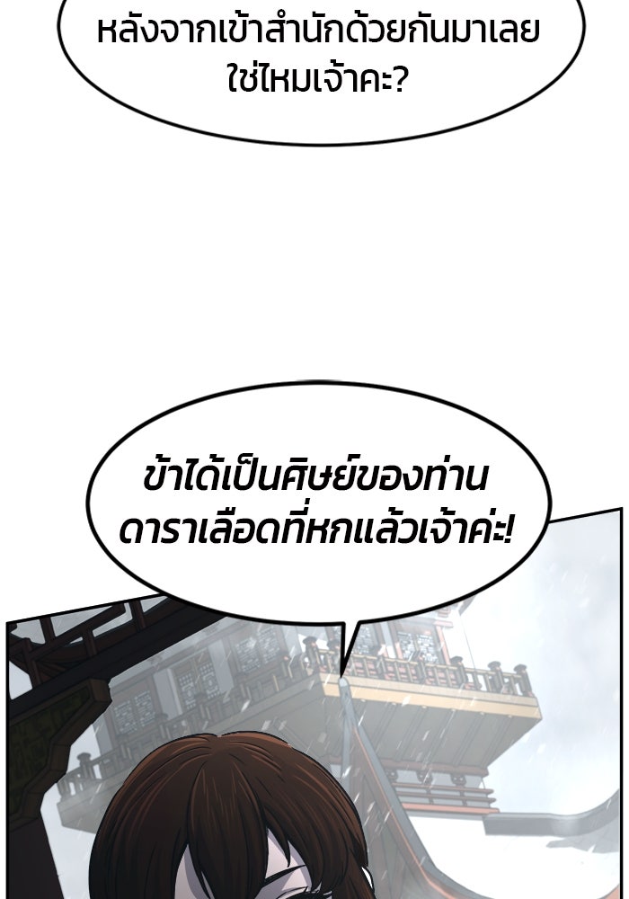 เซียนสัมผัสดาบ - หน้า 95