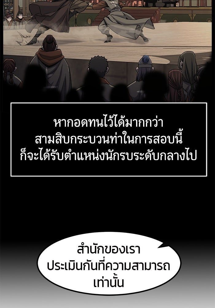 เซียนสัมผัสดาบ - หน้า 22