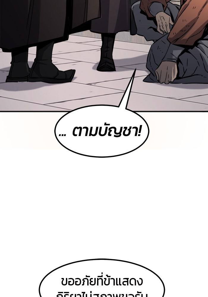 เซียนสัมผัสดาบ - หน้า 29
