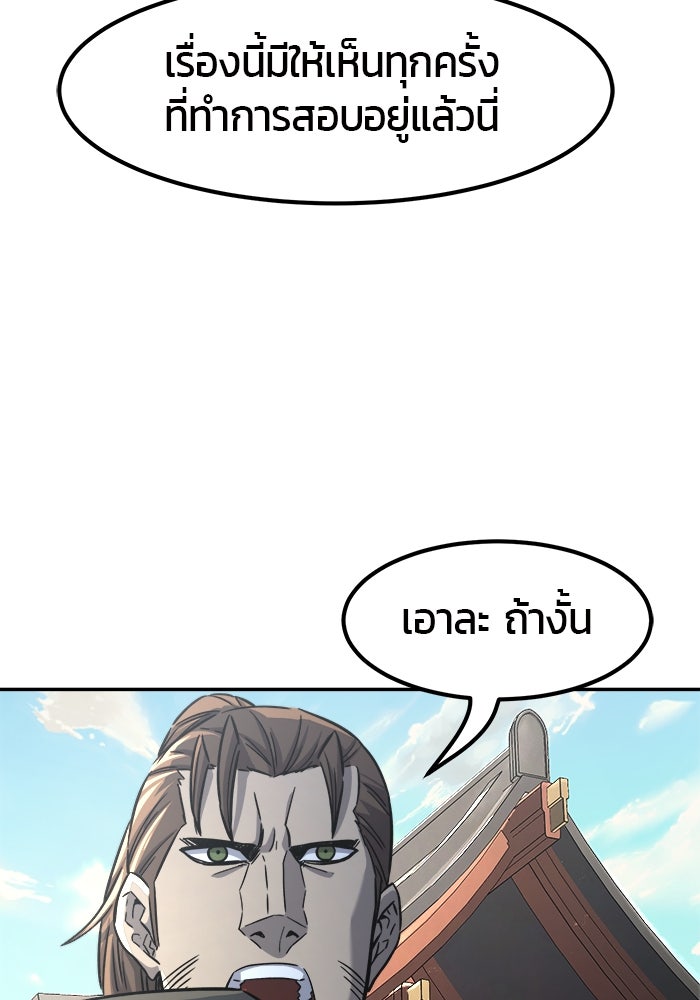 เซียนสัมผัสดาบ - หน้า 32