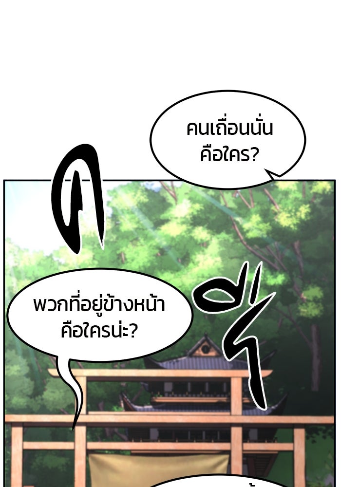 เซียนสัมผัสดาบ - หน้า 35