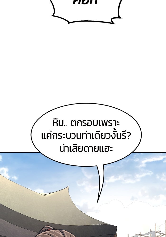 เซียนสัมผัสดาบ - หน้า 4