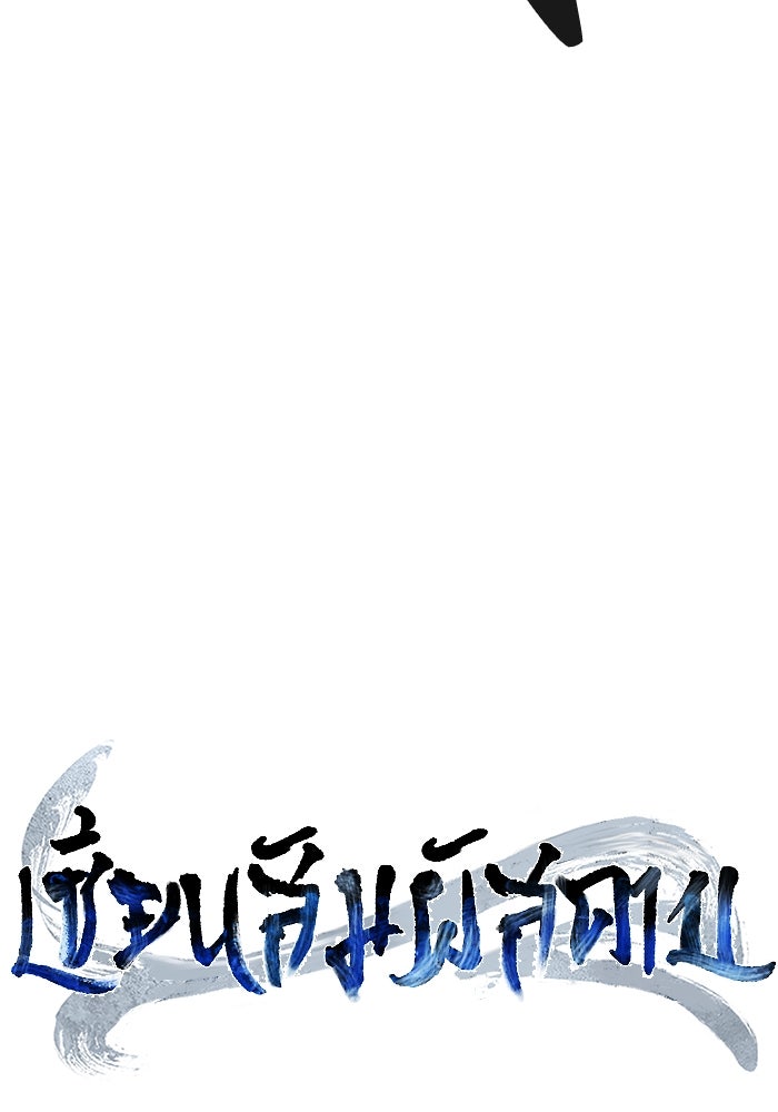 เซียนสัมผัสดาบ - หน้า 40